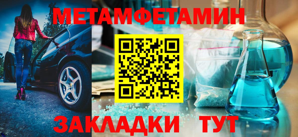 Тюмень  АМФЕТАМИН Розовый  Вход с VPN 