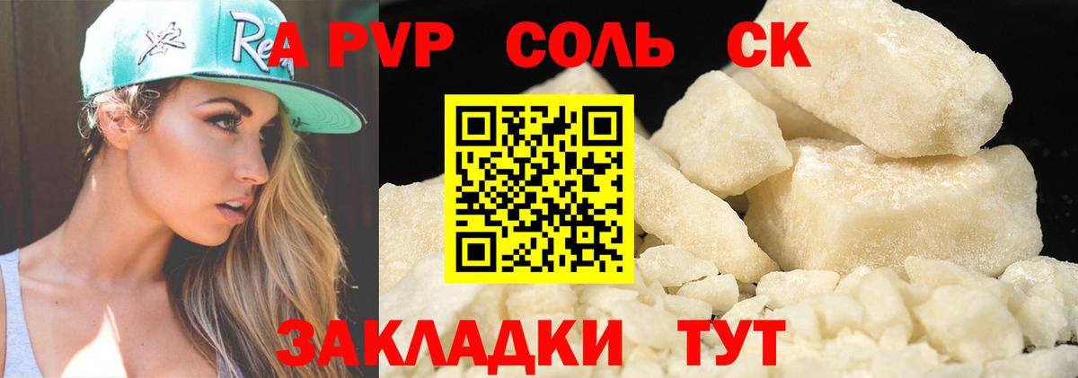 Тюмень  Alpha-PVP мука  А ПВП крисы CK  Alfa_PVP Crystall  Вход с VPN 