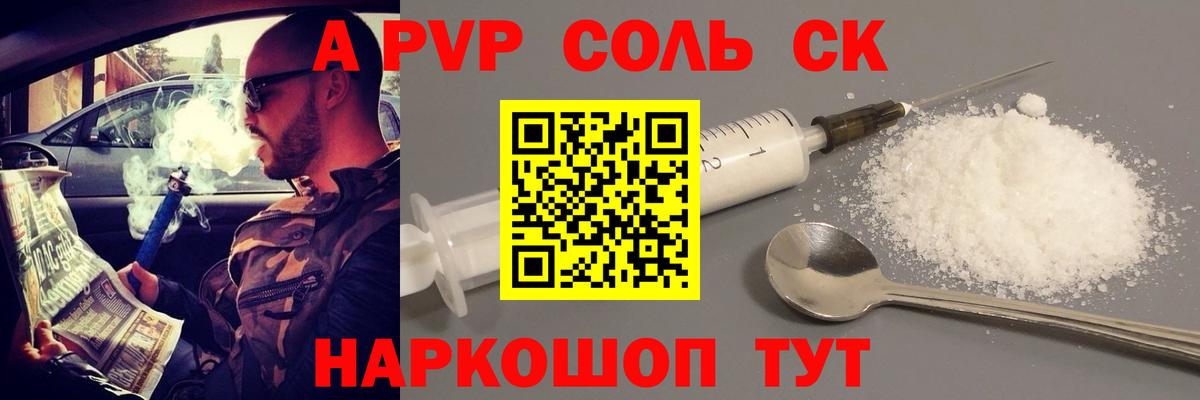 A PVP Crystall Тюмень