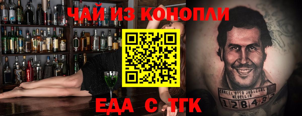 Canna-Cookies марихуана Тюмень