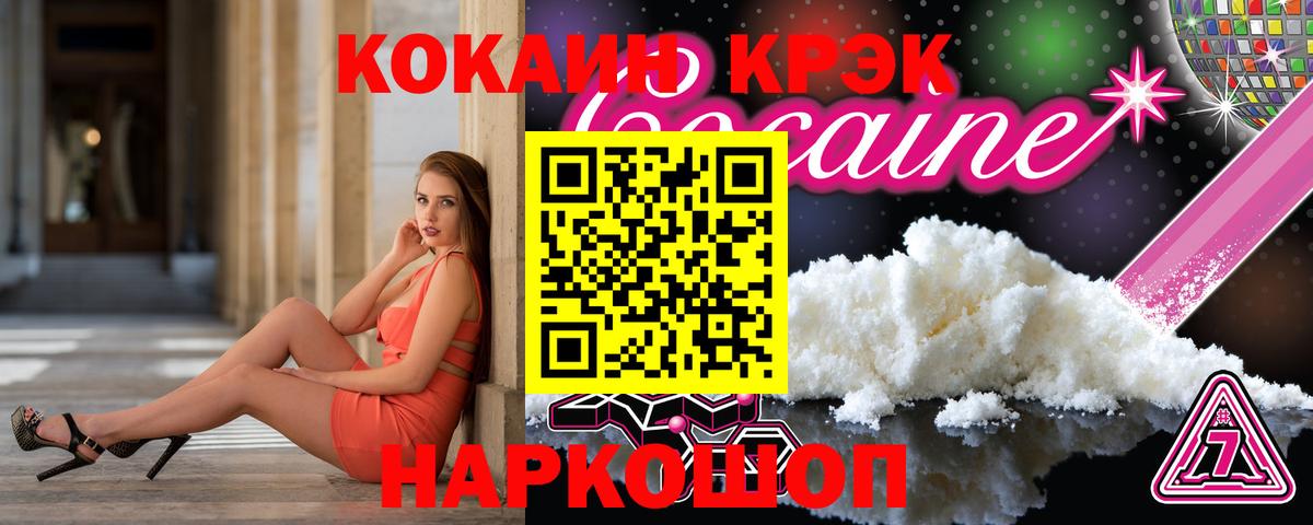 COCAIN  КОКАИН Перу  Вход с VPN  Тюмень 