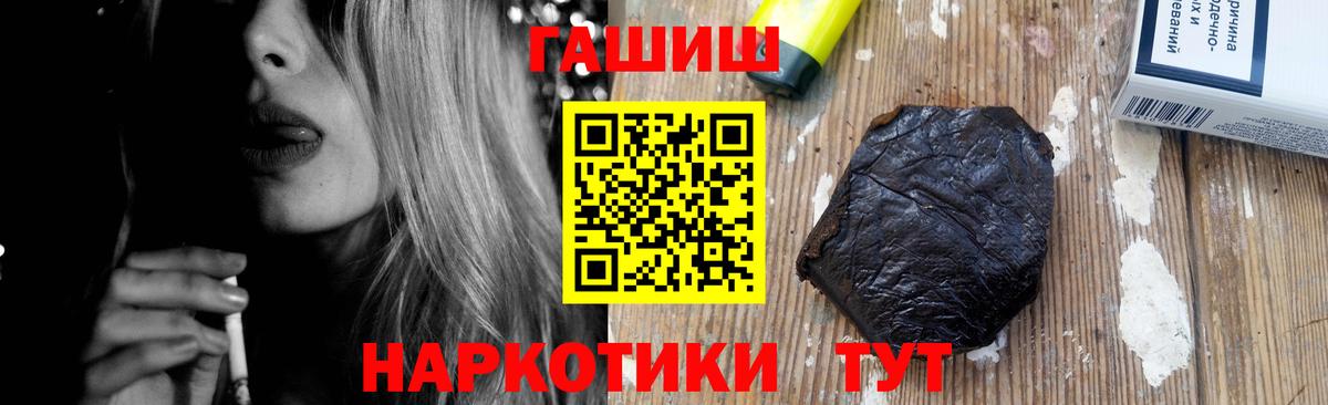 ГАШ гашик Тюмень