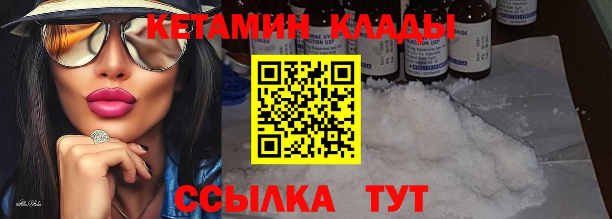 КЕТАМИН ketamine  Кетамин VHQ  Тюмень  Вход с VPN 
