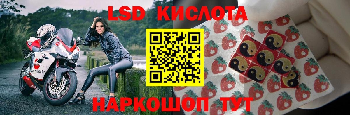 ЛСД экстази кислота Тюмень