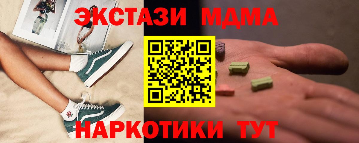 МДМА crystal  Вход с VPN  Тюмень 