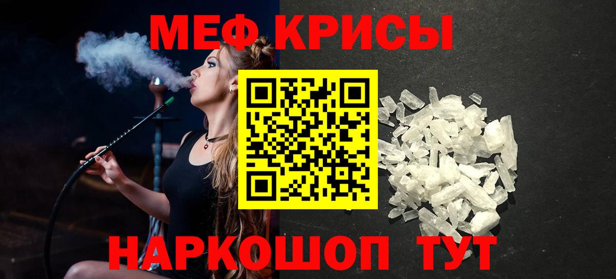 МЯУ-МЯУ кристаллы  купить  сайты  Тюмень  Вход с VPN  МЕФ кристаллы 