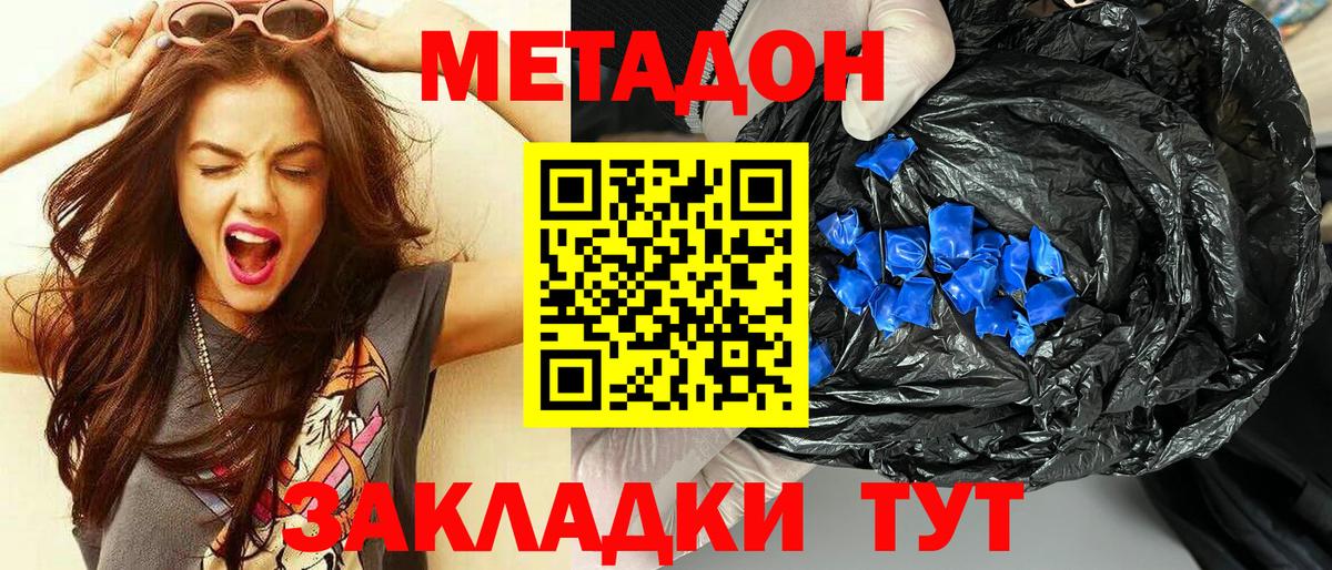 МЕТАДОН белоснежный  Метадон VHQ  Вход с VPN  Тюмень 