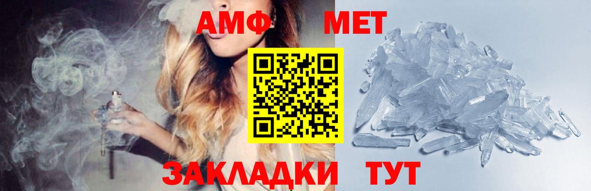 Тюмень  Метамфетамин мет  Метамфетамин мет  Вход с VPN 