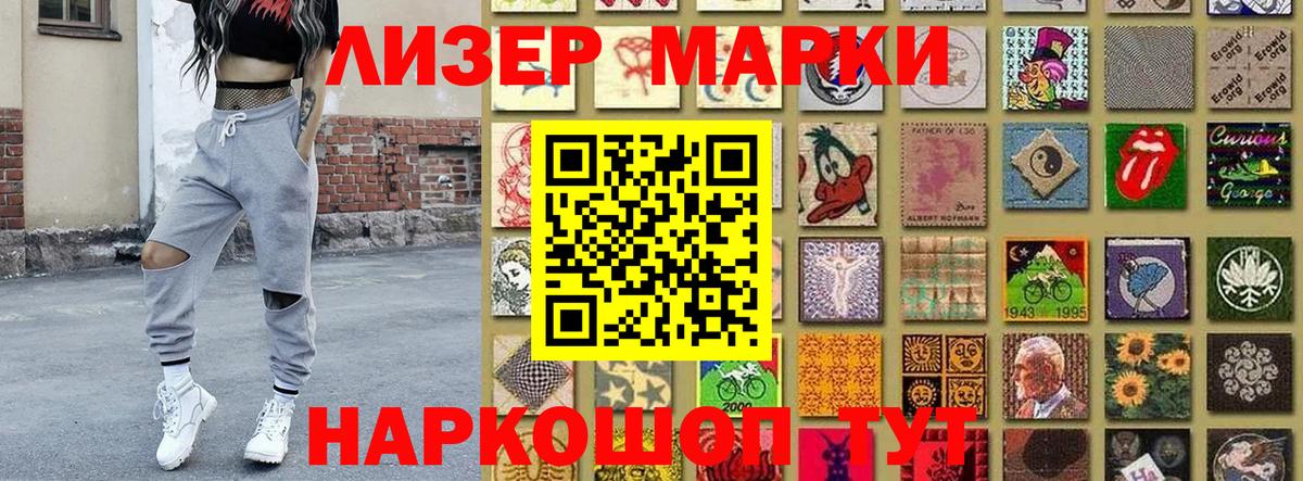 Марки N-bome 1,5мг Тюмень