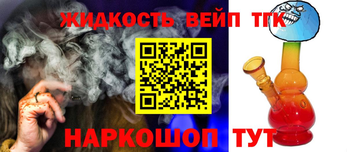 закладки  Вход с VPN  Тюмень  ТГК концентрат 